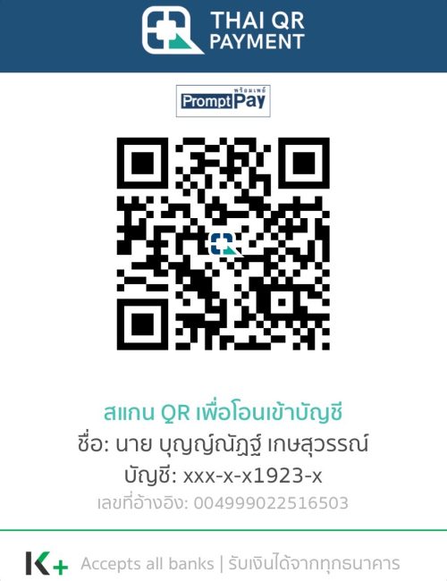 ชำระเงิน